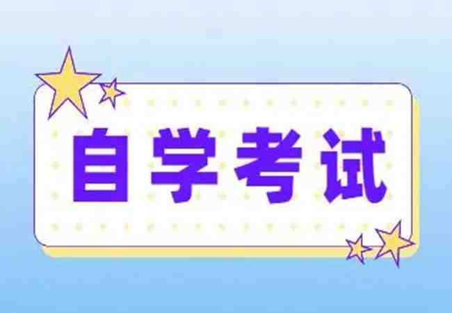 2023年专升本(工商管理本科)自考中南财经政法官方发布学习科目一览表!插图