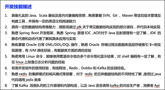 面试官一看就想留下的简历，到底是怎么写的？插图2