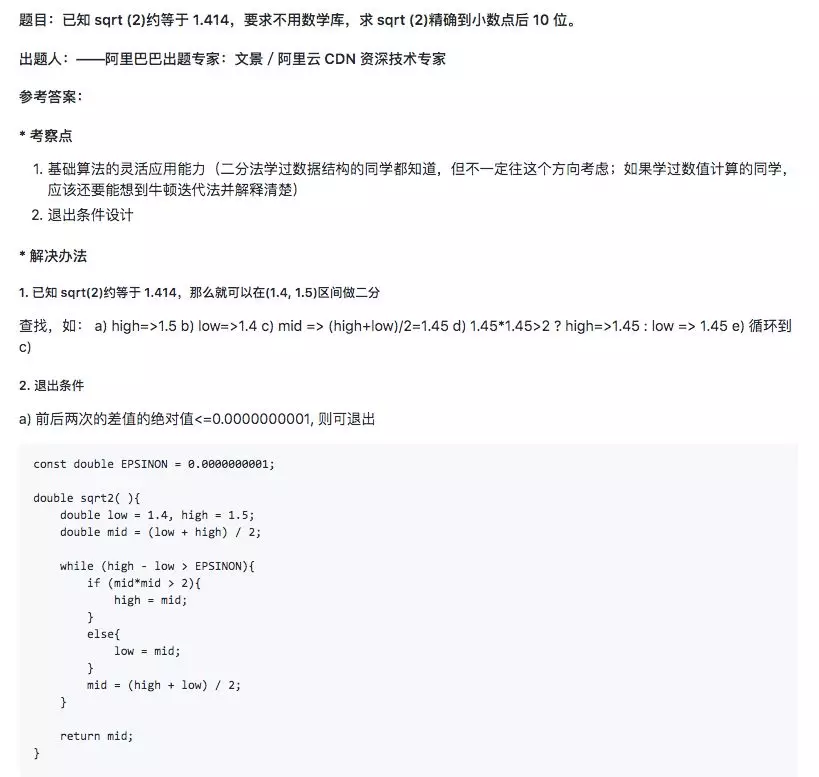 最新大厂技术面试指南，GitHub10000星插图3