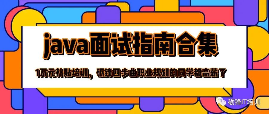 vector怎么排序_我把怎么进阿里、字节跳动、京东这些大厂的经验都整理在了这里（含面经+学习方向指南）…插图9