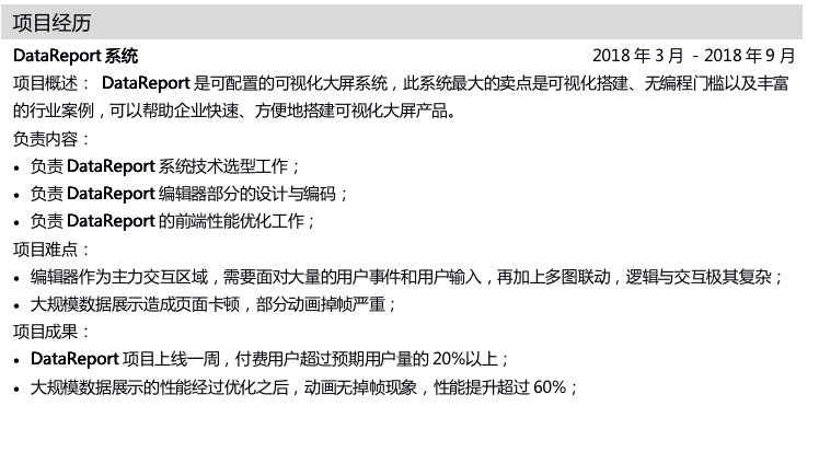 面试官教你写简历之『实习/应届生简历指南』（收藏）插图6