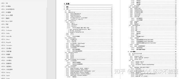 普通本科毕业，海投简历三面字节跳动，侥幸拿到offer插图3