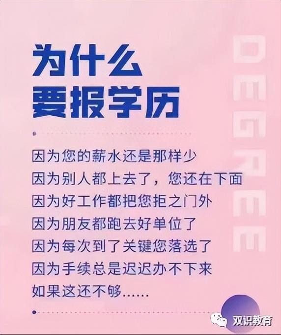 专升本第一学历是专还是本专升本第一学历是本科还是专科呢插图