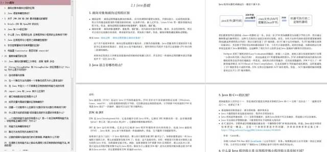 vector怎么排序_我把怎么进阿里、字节跳动、京东这些大厂的经验都整理在了这里（含面经+学习方向指南）…插图2