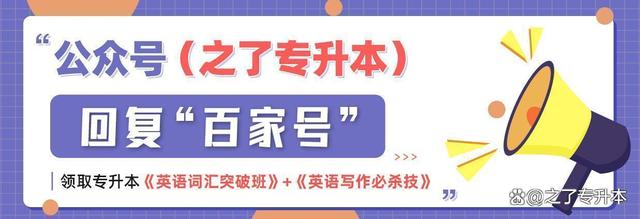 2023年天津专升本各院校录取分数线汇总！插图