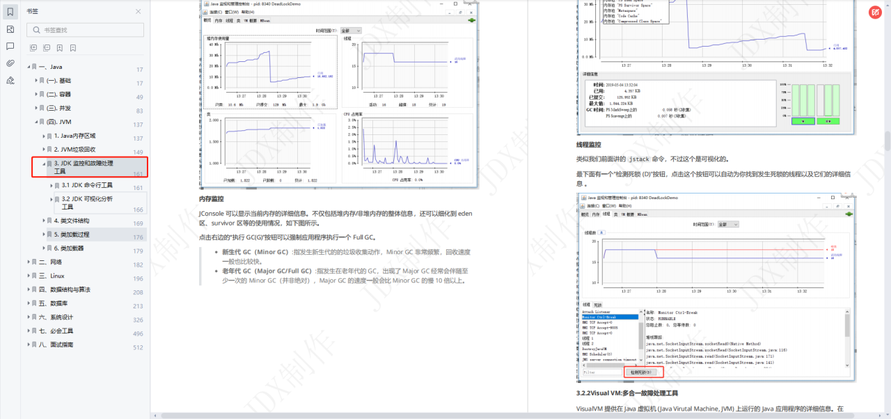 Java开发面试怎么提高成功率？2022年Java面试如何更容易通关？插图9