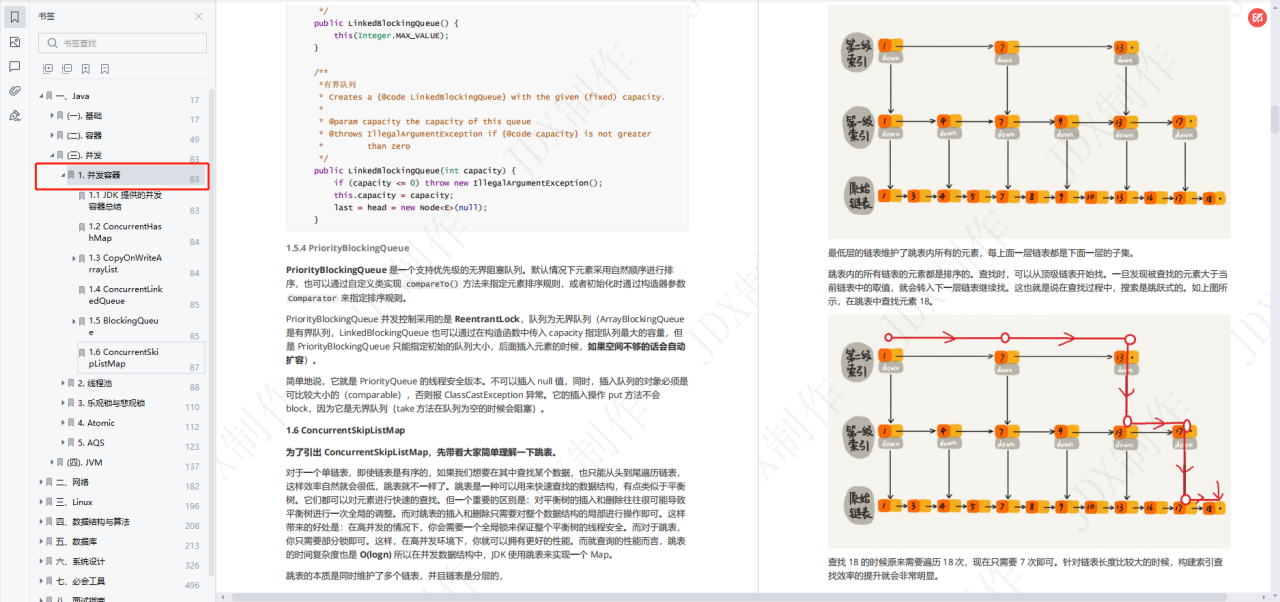 Java开发面试怎么提高成功率？2022年Java面试如何更容易通关？插图4