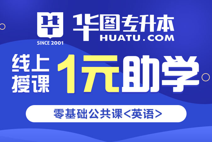 2020年安徽专升本考试报名入口/报名时间插图