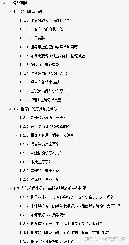 文末有惊喜！阿里、字节跳动、京东等大厂面试经验全在这了，干货满满（含面经+学习方向指南）插图