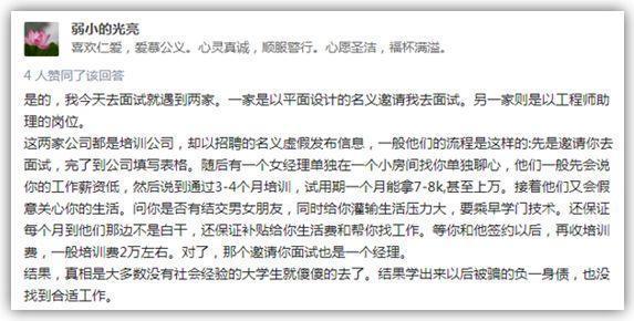 疫情下的职场生存记：从写简历到面试谈薪的那些技巧和防坑指南插图5