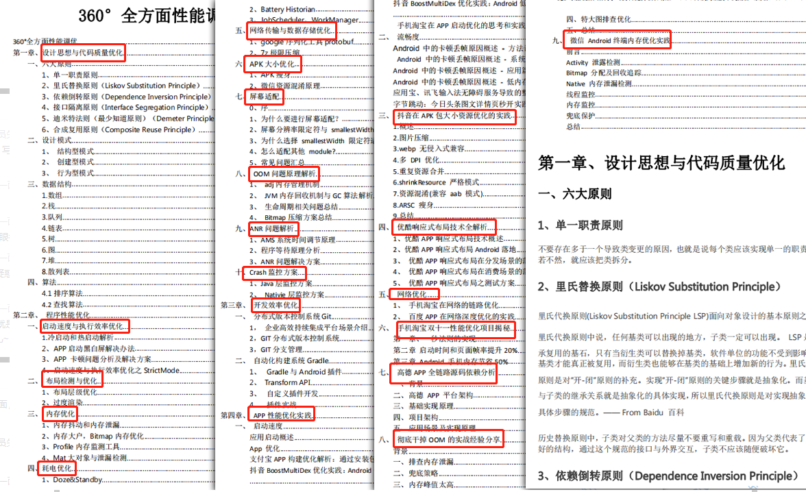 以应届生的身份，谈谈如何以最便捷的方式进大厂(已拿美团、京东、头条offer）插图3