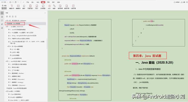 android 横竖屏获取navigationbar方向_我把怎么进大厂的经验都整理在了这里(含面经+学习方向指南)…插图9