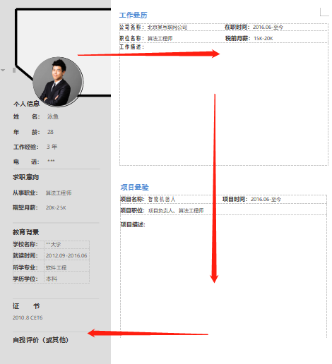 【面试招聘】程序员面试完全指南插图1