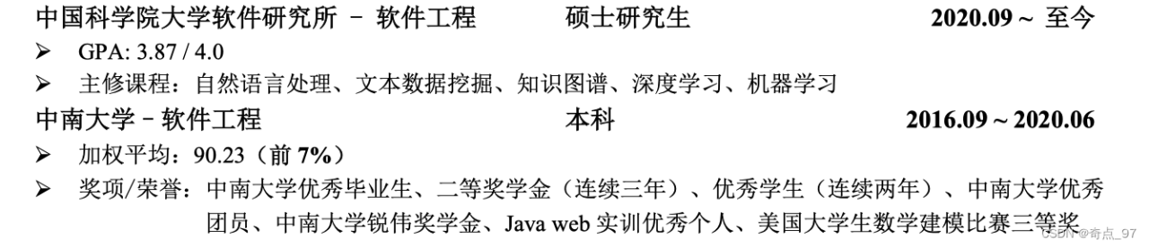 传述最详细的干货，让简历面试不再成为你找工作的绊脚石插图1