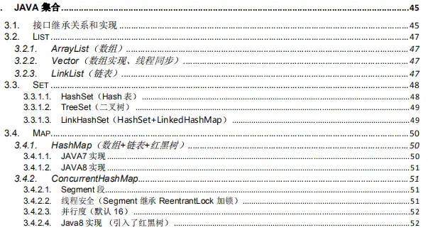 vector怎么排序_我把怎么进阿里、字节跳动、京东这些大厂的经验都整理在了这里（含面经+学习方向指南）…插图5