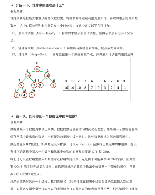 一个 Java 岗面了 30 多人，不能再真实了。。插图4