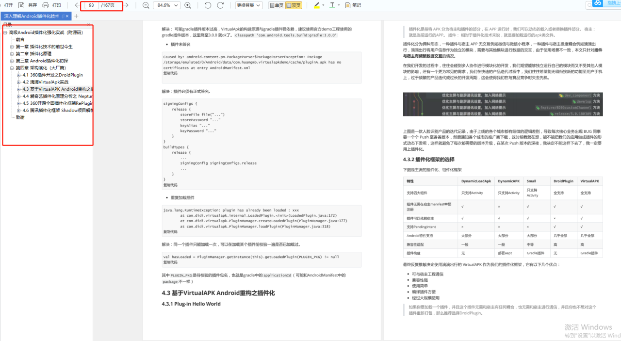 以应届生的身份，谈谈如何以最便捷的方式进大厂(已拿美团、京东、头条offer）插图9