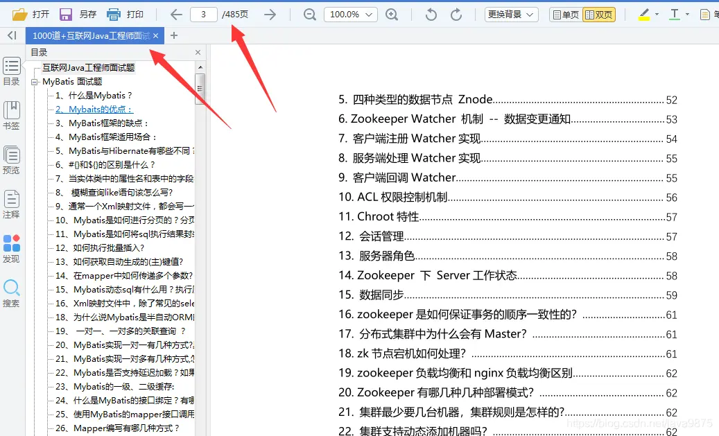 程序员干货：从写简历，到面试、谈薪酬的那些技巧和防坑指南！插图3