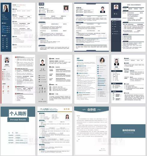 应聘简历模板，更新600+简历模板免费下载插图