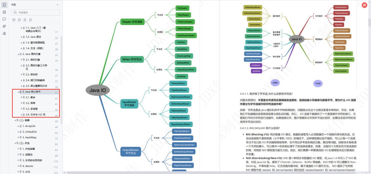 Java开发面试怎么提高成功率？2022年Java面试如何更容易通关？插图3