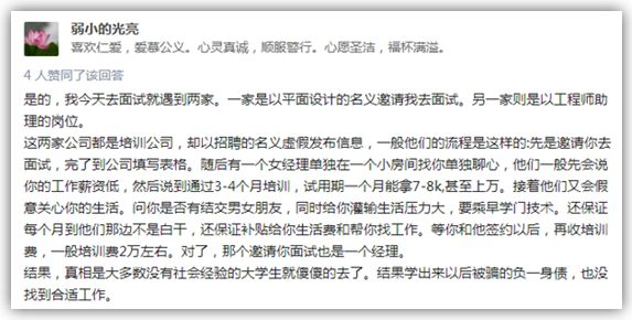 干货深挖！从写简历，到面试、谈薪酬的那些技巧和防坑指南插图1