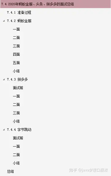 文末有惊喜！阿里、字节跳动、京东等大厂面试经验全在这了，干货满满（含面经+学习方向指南）插图11