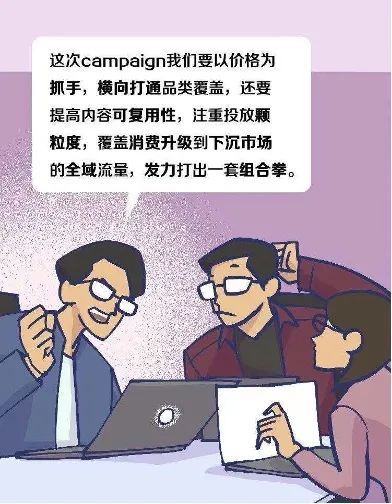 去字节面试运营, HR讲的”互联网黑话”, 我一句都听不懂…插图4