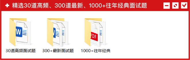 10月最新头条、腾讯、阿里、华为等大厂技术岗面试题集锦，限时速领！插图3