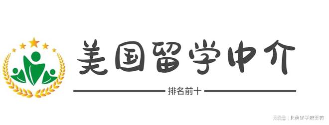 2023美国留学中介排名|美国留学中介哪家好？插图