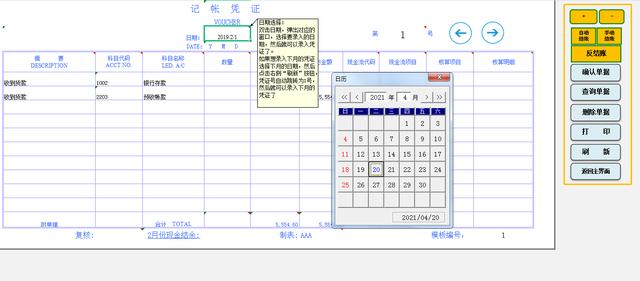 怎样用excel自动生成财务报表（120淘来的Excel财务管理系统）插图2