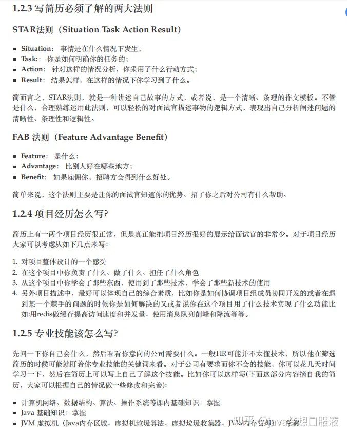 文末有惊喜！阿里、字节跳动、京东等大厂面试经验全在这了，干货满满（含面经+学习方向指南）插图1