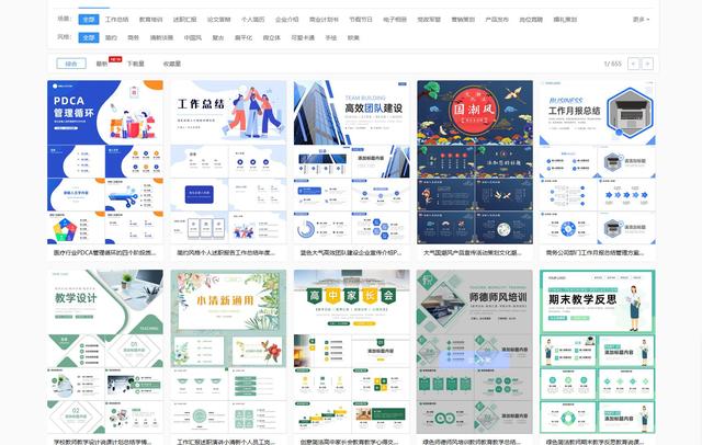 推荐6个高质量免费下载PPT模板网站，值得收藏插图6