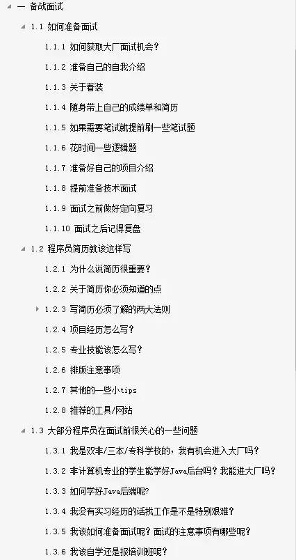 vector怎么排序_我把怎么进阿里、字节跳动、京东这些大厂的经验都整理在了这里（含面经+学习方向指南）…插图