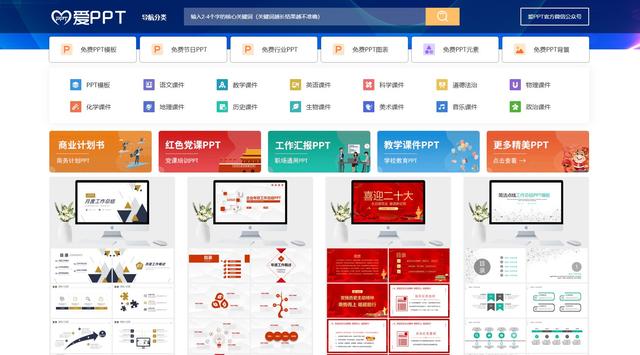 推荐6个高质量免费下载PPT模板网站，值得收藏插图10