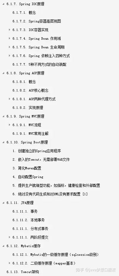 文末有惊喜！阿里、字节跳动、京东等大厂面试经验全在这了，干货满满（含面经+学习方向指南）插图3