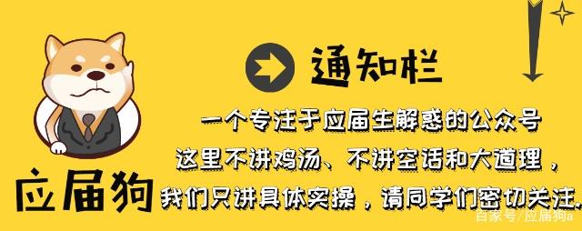 应届生在这个时候投简历，最容易有回应！插图