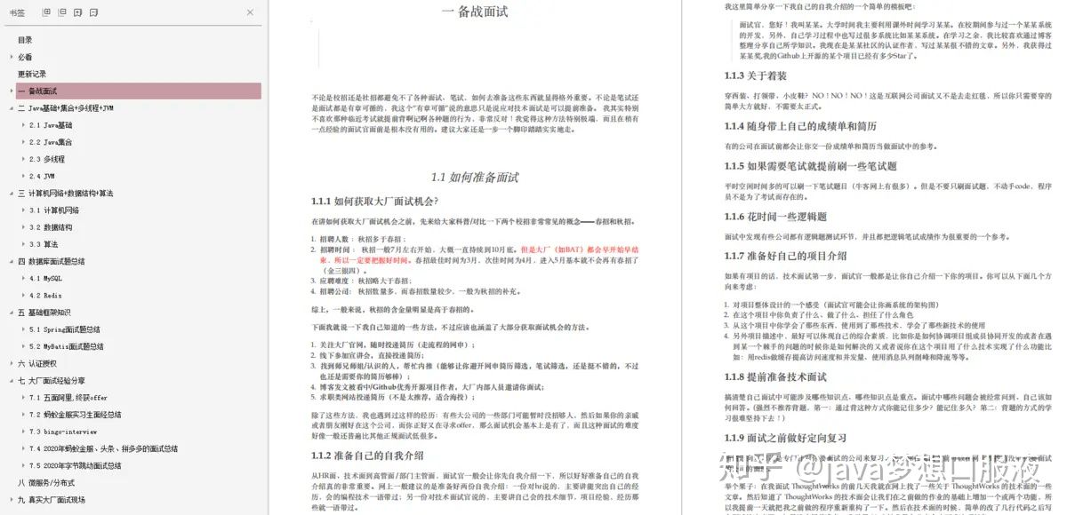 文末有惊喜！阿里、字节跳动、京东等大厂面试经验全在这了，干货满满（含面经+学习方向指南）插图12