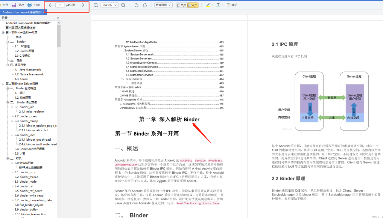 以应届生的身份，谈谈如何以最便捷的方式进大厂(已拿美团、京东、头条offer）插图2