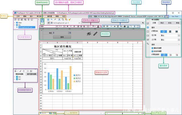 从只用Excel做报表，到可视化报表工具真香，他经历了什么插图4