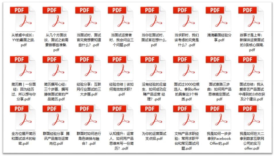 2020届秋招必备 | 面试难题TOP3（附解析+专业面精选面经）插图2