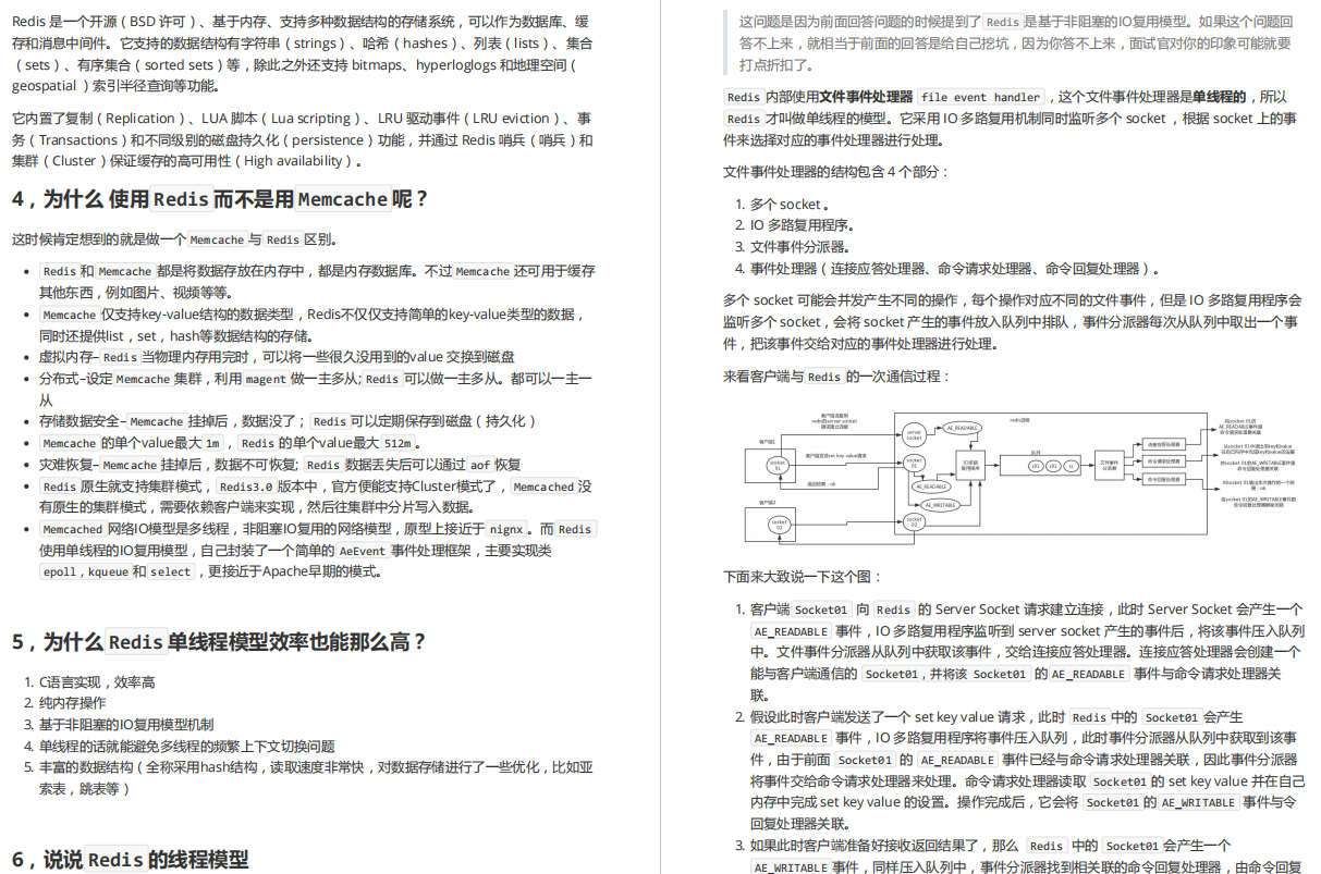 三个月面试6大厂，亲身经验告诉你大厂面试没你想的那么难插图11