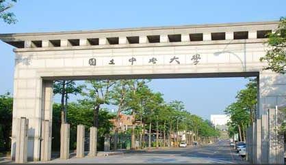 历史上，那些名字霸气的大学：中央大学，中国大学，中华大学……插图3