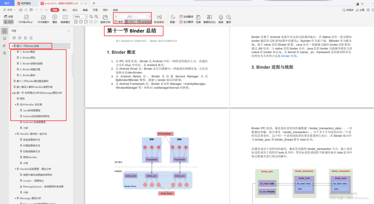 程序员大厂面试系列学习小技巧，很多时候第一面定去留？插图7