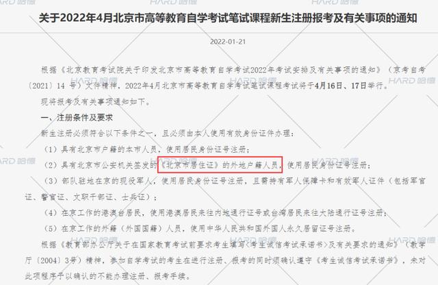 多院校继续教育停招，请尽快提升学历插图15