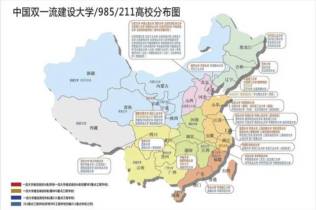 2023年中国大学排名（共842所院校）插图