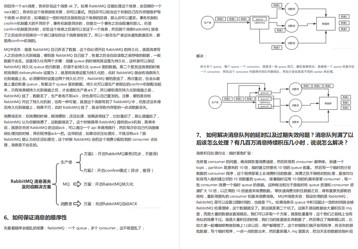 三个月面试6大厂，亲身经验告诉你大厂面试没你想的那么难插图9