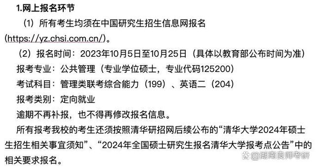 24考研｜28所院校招生简章已发布！速戳！插图