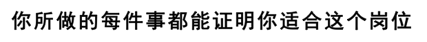 程序员大厂面试系列学习小技巧，很多时候第一面定去留？插图