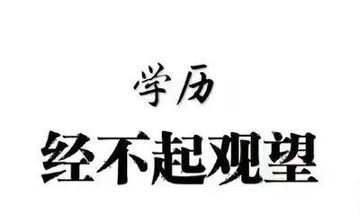 专升本难不难？到底应该怎么准备专升本？看看过来人的建议插图