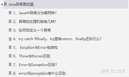 互联网大厂面试最常见的1109 道java 面试题（附答案分享）插图2